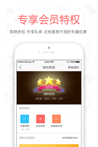 来店易 screenshot 2