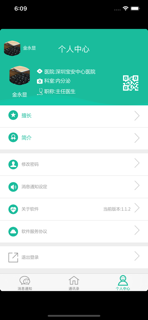 云度医生 screenshot 5