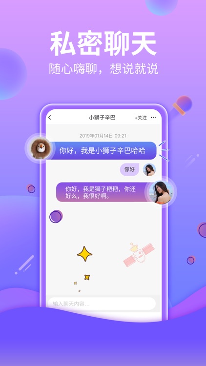 语趴-语音交友，即刻开趴 screenshot-3