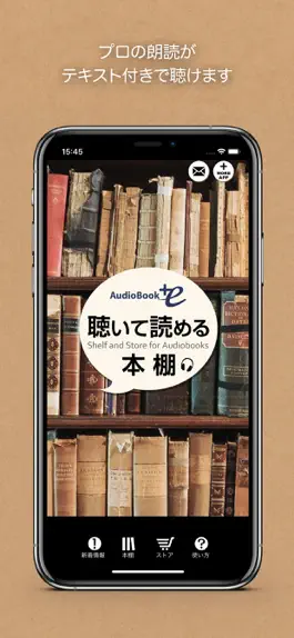 Game screenshot 聴いて読める本棚 AudioBook +e mod apk