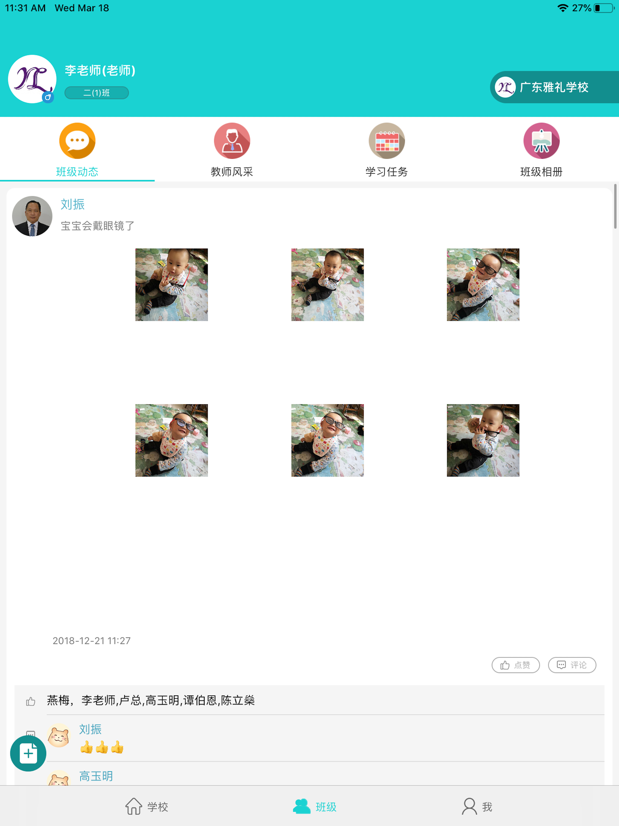 名校平台
