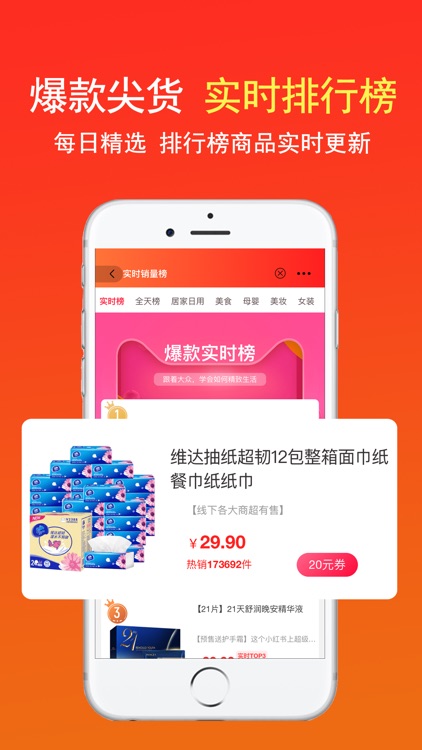 淘宝优惠券-购物领券省钱联盟