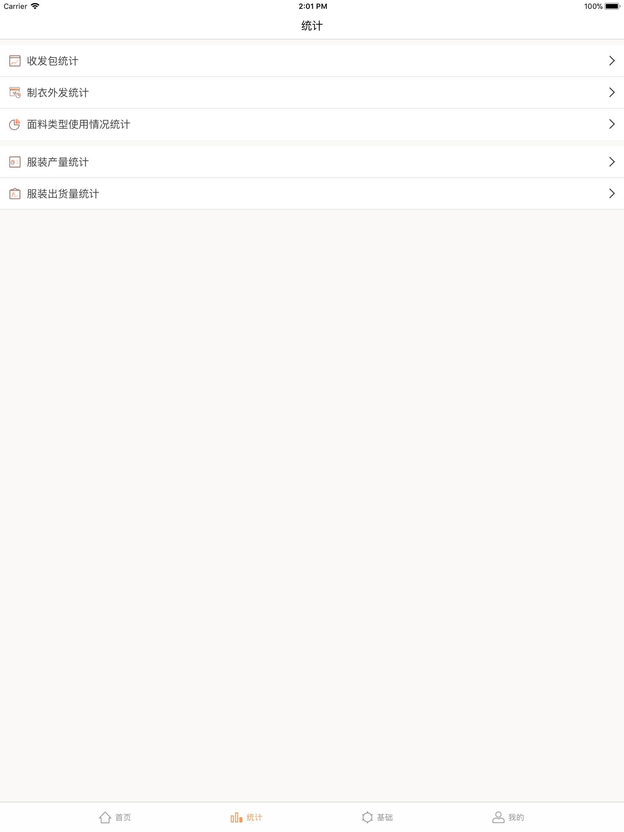 衣管通YIG