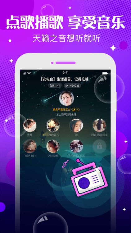 轻语-来一场声音的约会 screenshot-5