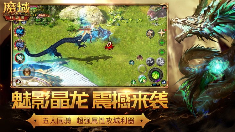 魔域口袋版-网龙正版自营