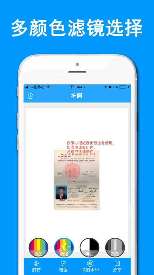 #3. 证件扫描仪-手机拍照扫描识别软件 (iOS) 来自: Shanghai Quentin network technology co. LTD