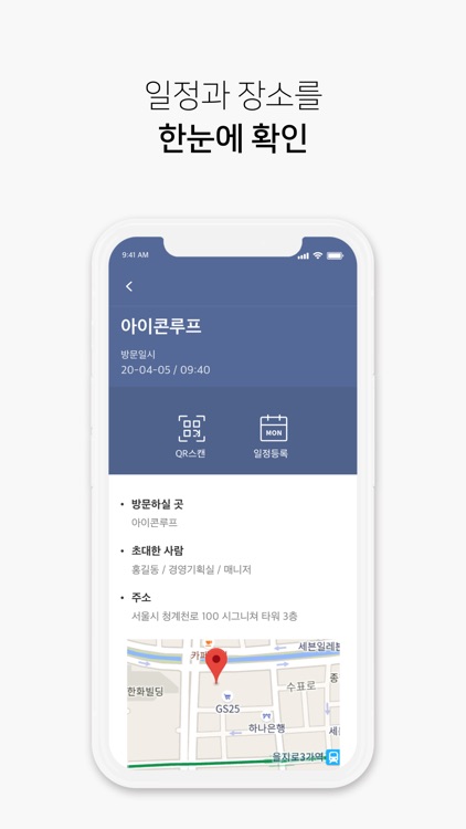 VisitMe: 스마트 체크인