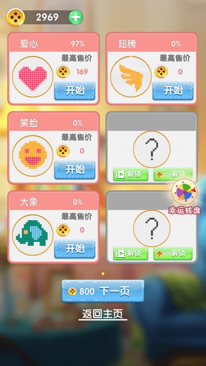 刺了个绣-官方正版