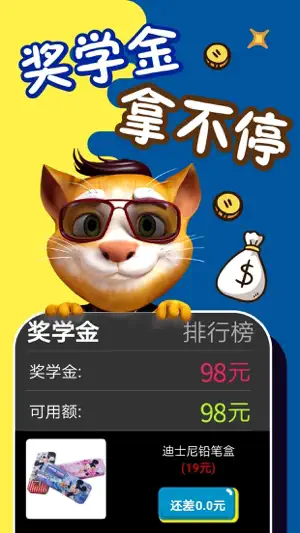 吉米猫英语-儿童学英语必备 screenshot 3
