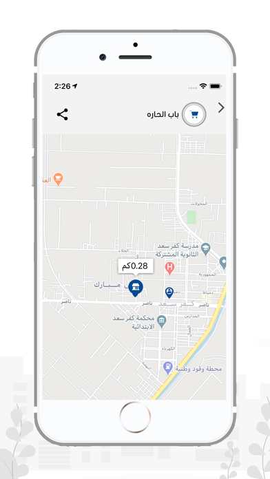 Screenshot #3 pour Alshorooqi