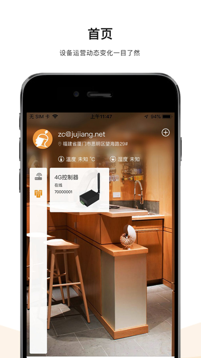 Xhouse-智能家居生活 screenshot