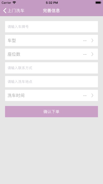 振峰洗车 screenshot-4