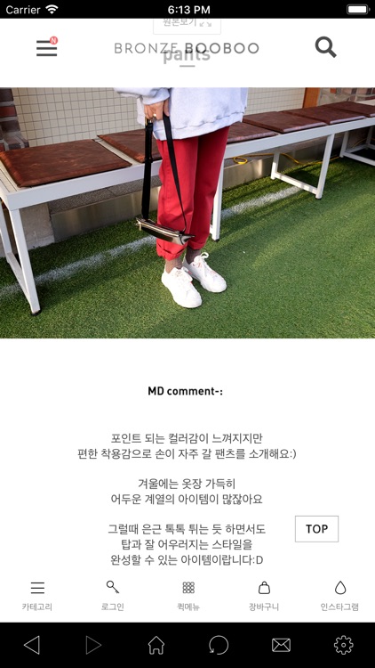 브론즈부부 screenshot-3