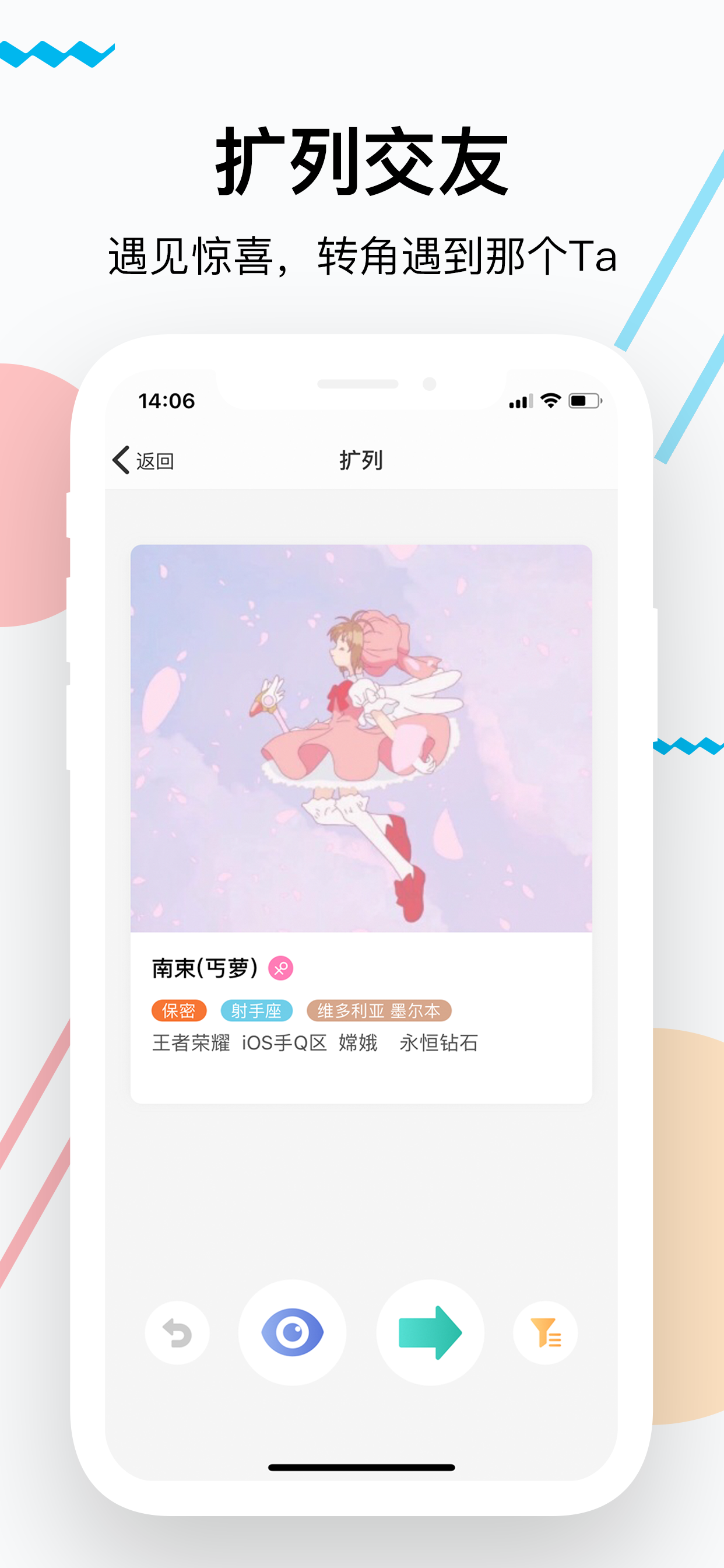 海鳗-认识一起玩游戏的人
