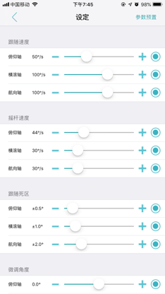 Hohem Gimbal screenshot 4