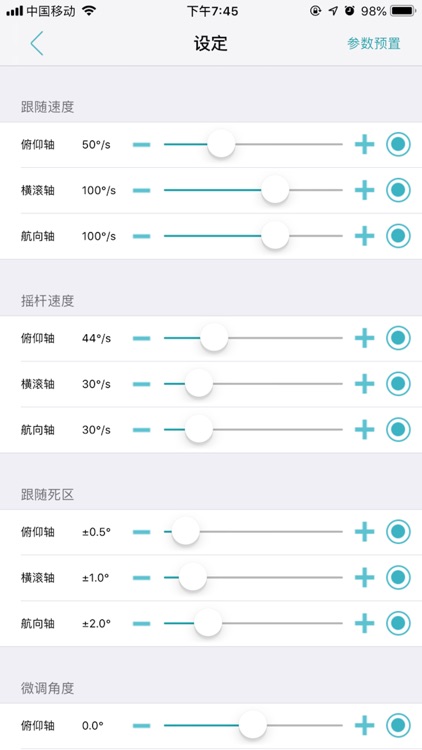 Hohem Gimbal screenshot-3
