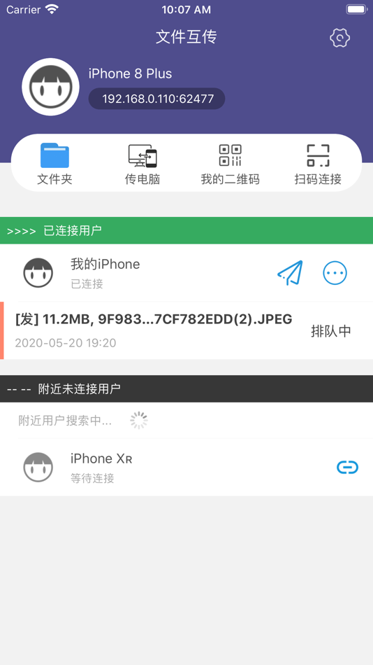 #3. 文件互传 - 文件传输助手 (iOS) Podle: 金剑 李