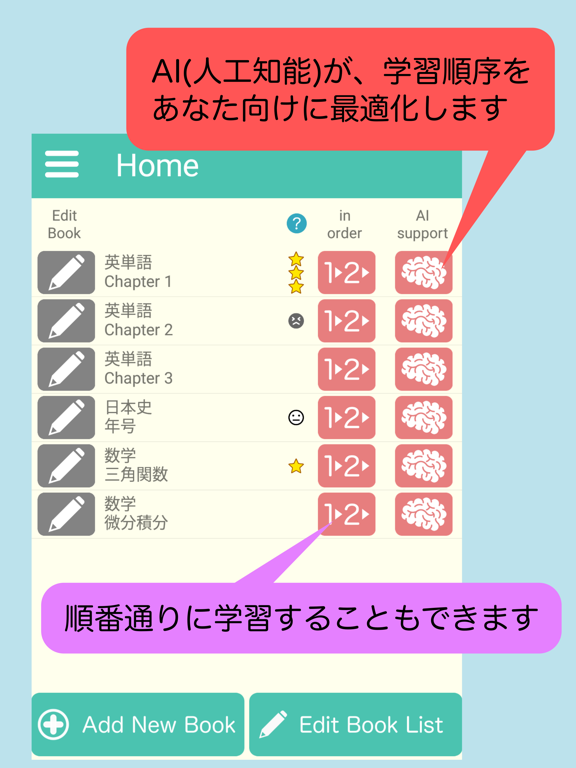 AI FlashCard：暗記カードのおすすめ画像2