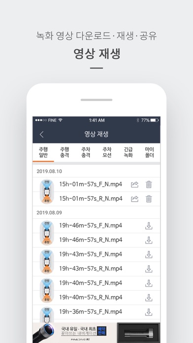 파인뷰 screenshot 2