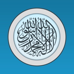 السبحة Apple Watch App