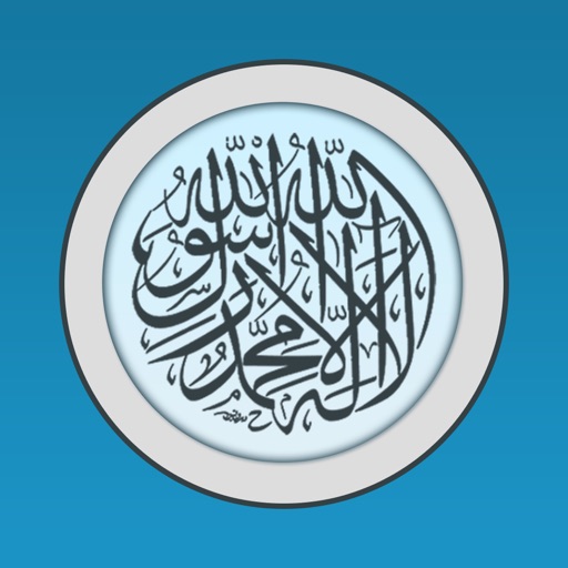 السبحة - الإصدار المطور