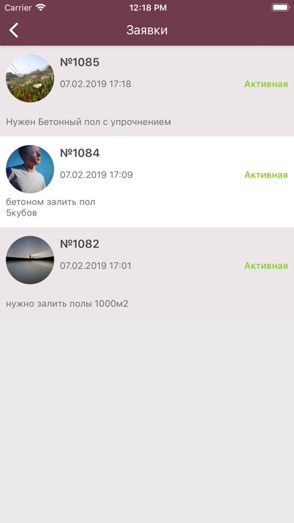 Транспорт и Строительство