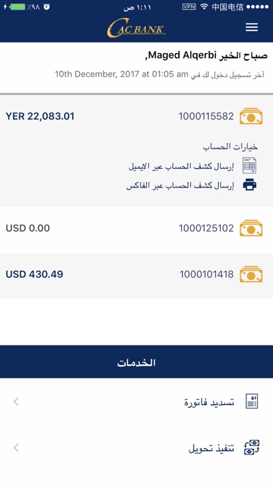 Cac Mobily Screenshot