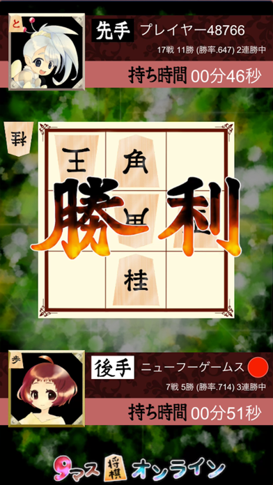 9マス将棋オンライン screenshot1