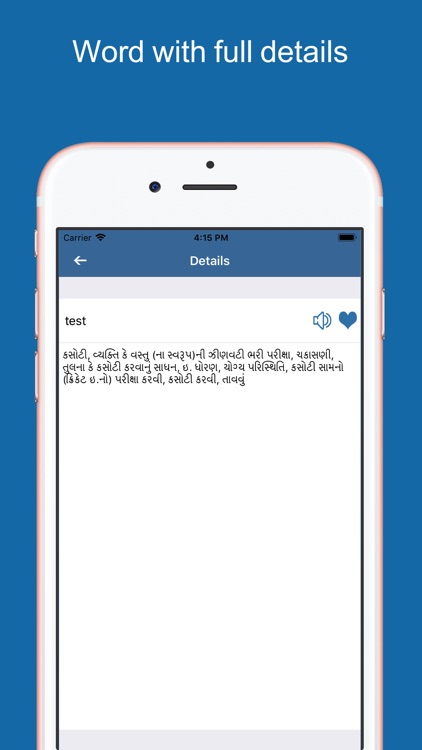Gujarati Dictionary-Translator