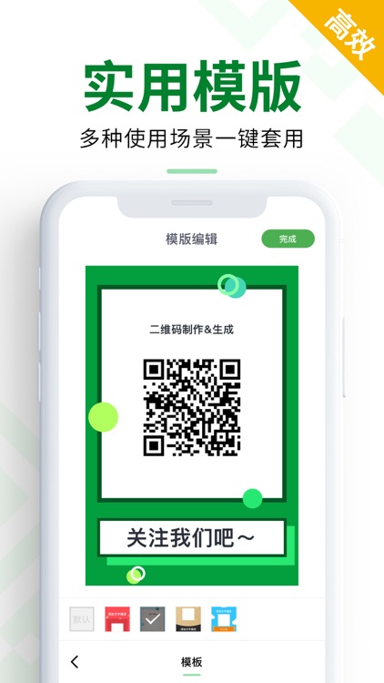 二维码制作&生成