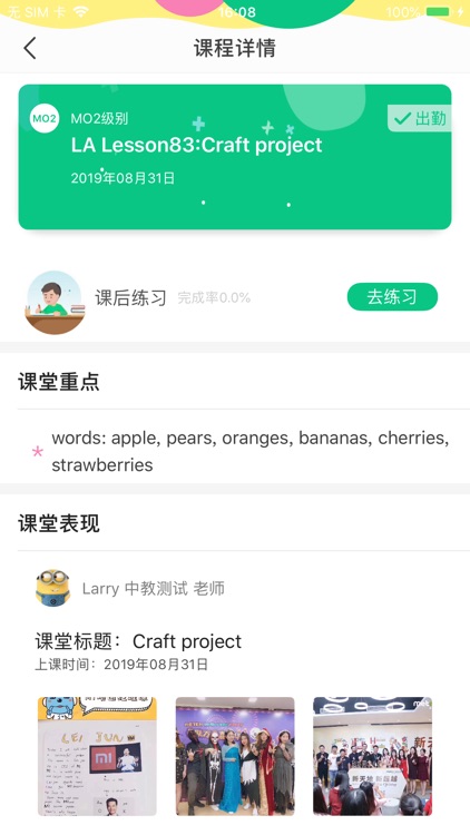 美联青少英语by 美联英语