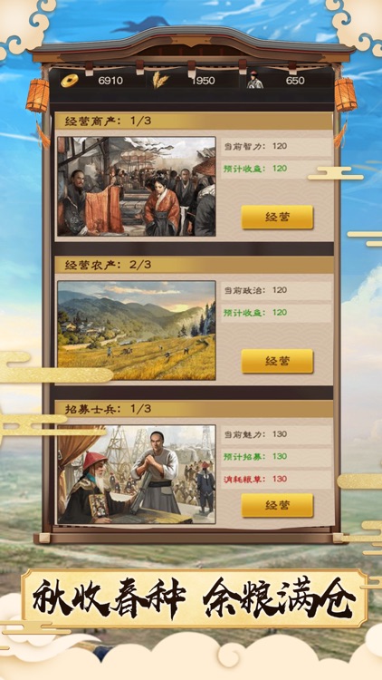 官在民间 - 模拟权力经营养成游戏