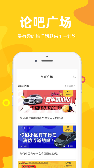 车事儿 screenshot