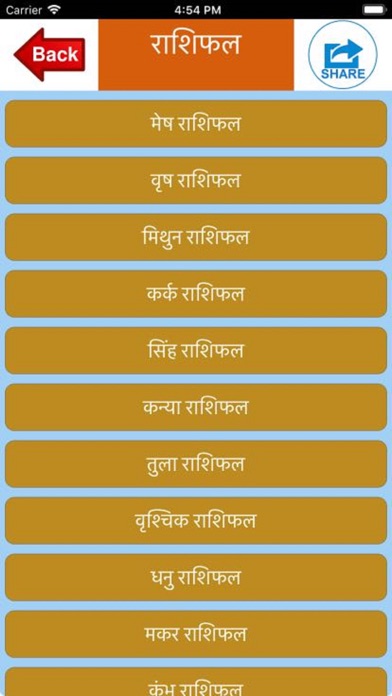 आज का राशिफल screenshot 4