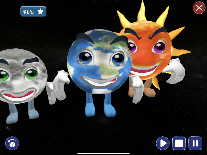 AR สสวท. วิทย์ประถม