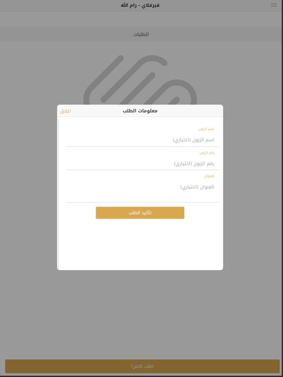 Screenshot #6 pour Wheels Business