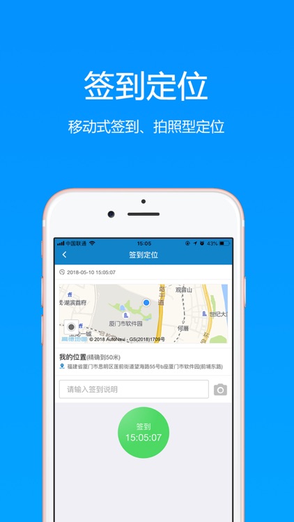 宝石花人事系统