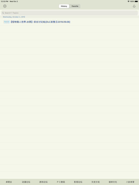 Stage1st Reader iPad screenshot 4 - Utilities app