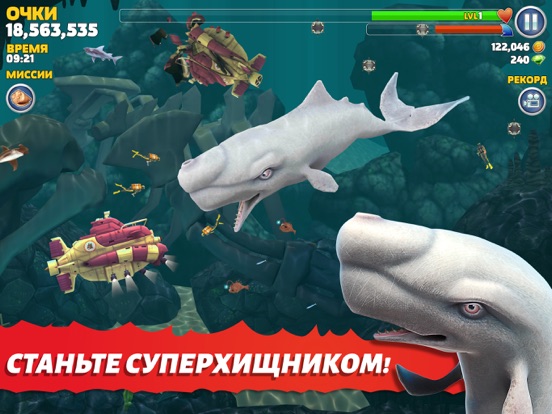 Скачать игру Hungry Shark Evolution