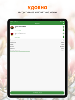 Цветы и подарки | Анапа screenshot 6