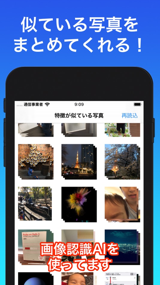 #2. 写真消し (iOS) 由: Suzuki Creative