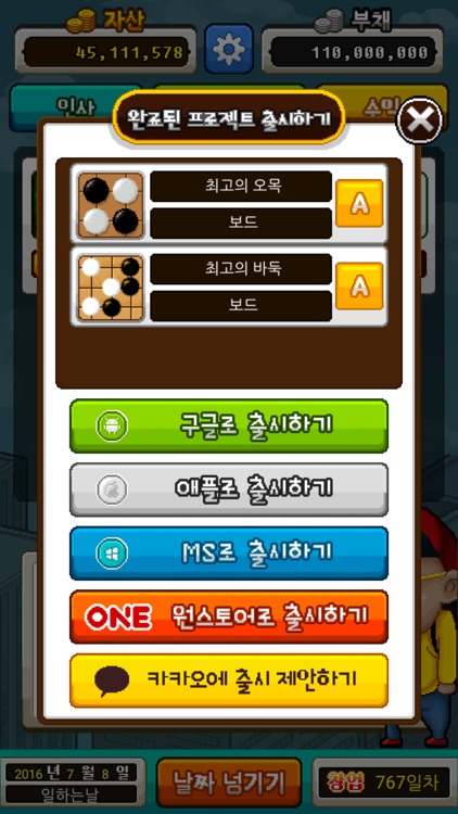 리얼스타트업 screenshot-7