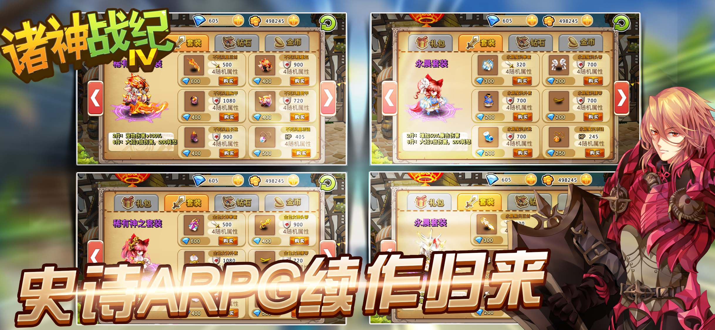 诸神战纪IV-战神崛起 screenshot 5
