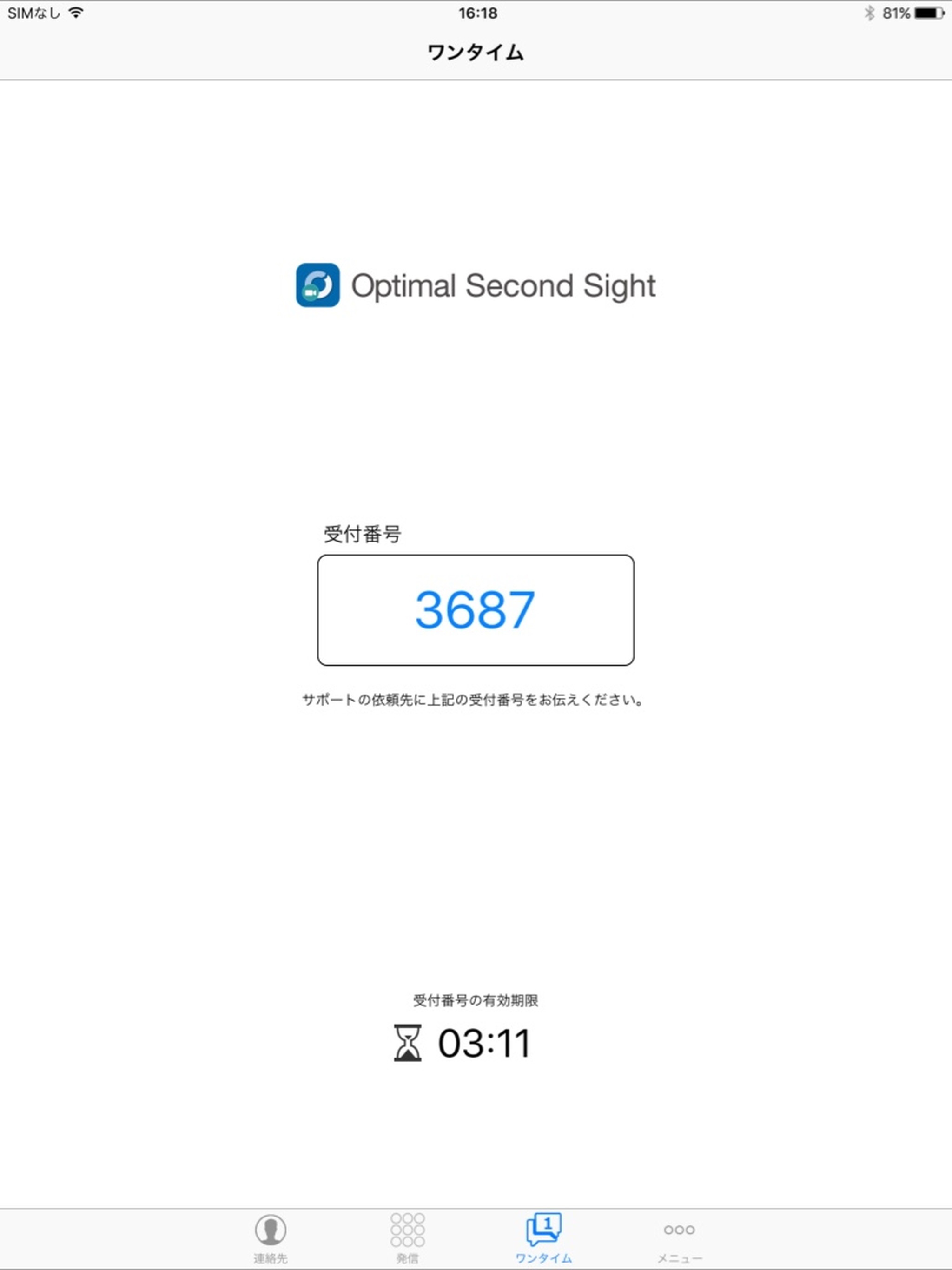 Optimal Second Sight