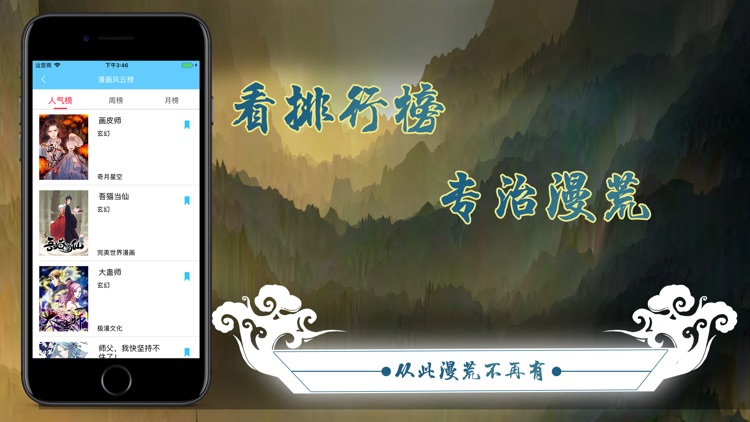 西游轮回-哆哆漫画倾情制作