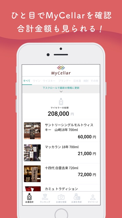 MyCellar screenshot-3