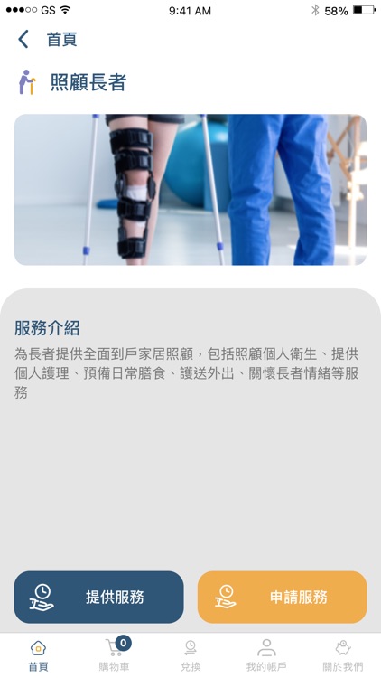 Time Bank 時間銀行