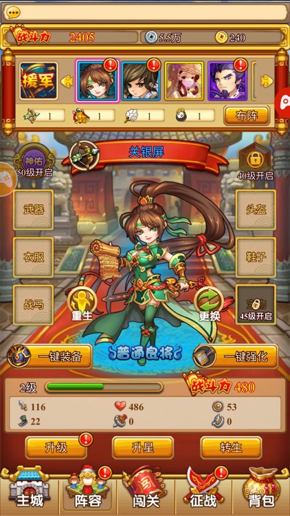 三国美人录-塔防策略游戏