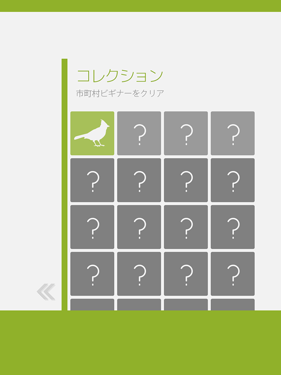 あそんでまなべる 神奈川県地図パズルのおすすめ画像4