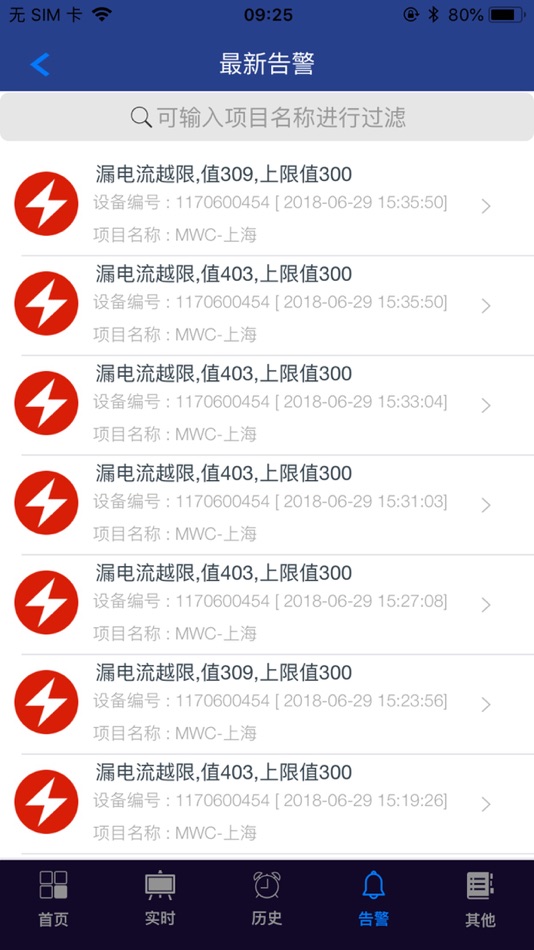 #4. 雷神之锤 (iOS) 来自: 山东和远智能科技股份有限公司
